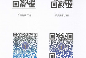 อว 0200.6/ว 20228 ด่วนที่สุด เรื่อง ... พารามิเตอร์รูปภาพ 1